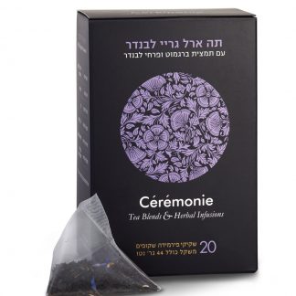 תה ארל גריי לבנדר, Ceremonie