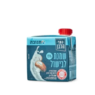 שמנת לבישול 15% שומן