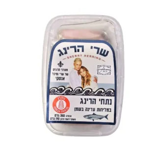 הרינג במליחות עדינה שרי הרינג