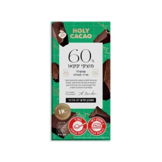שוקולד מריר מעולה 60%