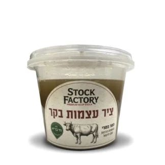 ציר עצמות בקר