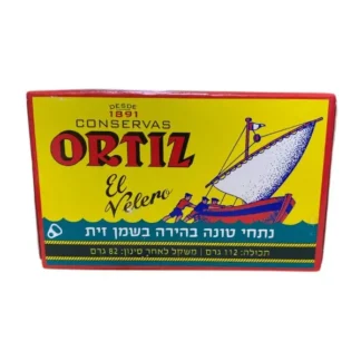 נתחי טונה צהובה בשמן זית ORTIZ