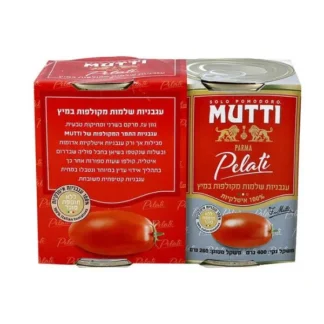 מארז זוג עגבניות מקולפות 400X2 גרם MUTTI