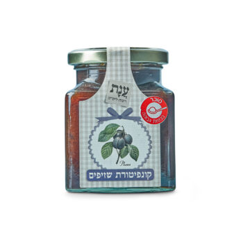 קונפיטורת שזיפים 330 גרם
